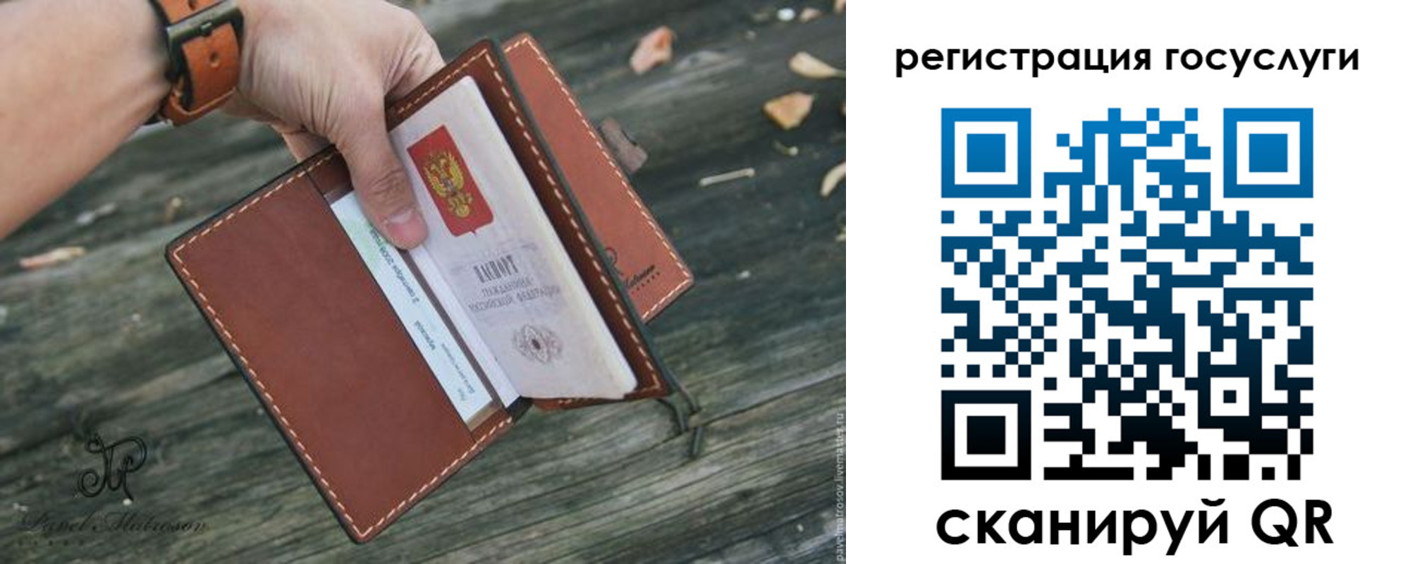временная регистрация купить в Краснослободске