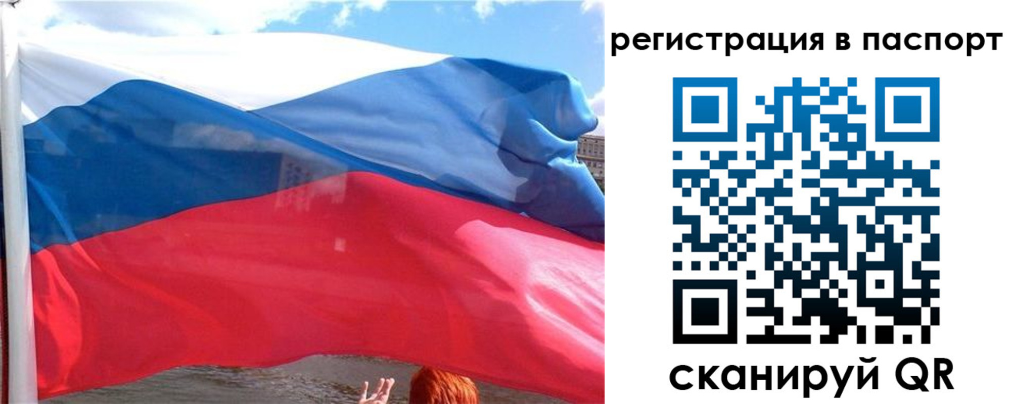 временная регистрация законно в Краснослободске